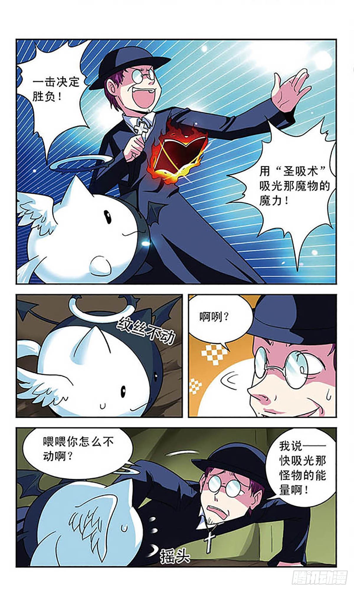 🍟魔卡仙踪·飒漫画 第6话 第10页