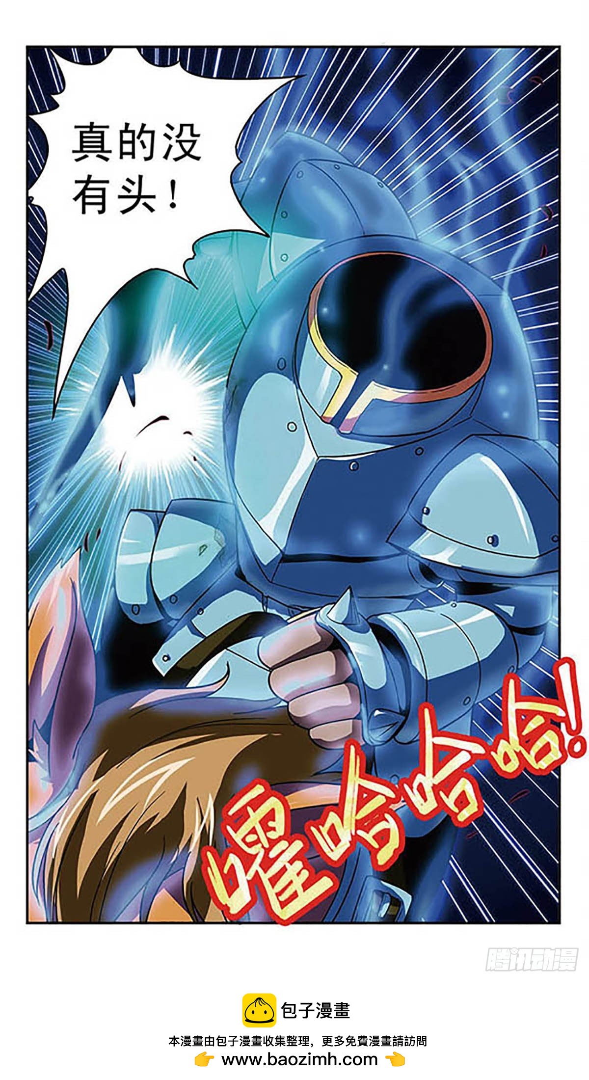 🍟魔卡仙踪·飒漫画 第6话 第12页