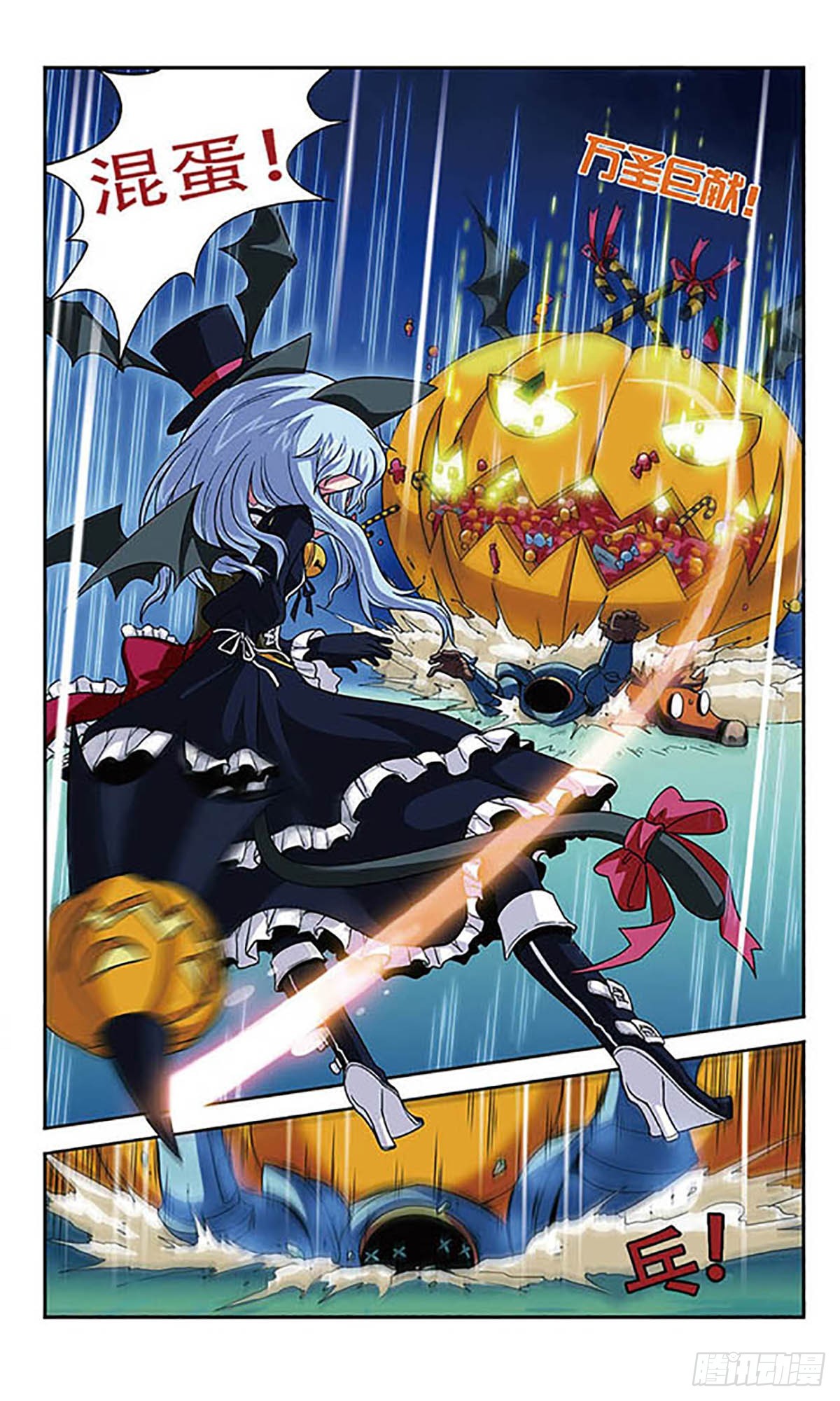 🍟魔卡仙踪·飒漫画 第8话 第11页