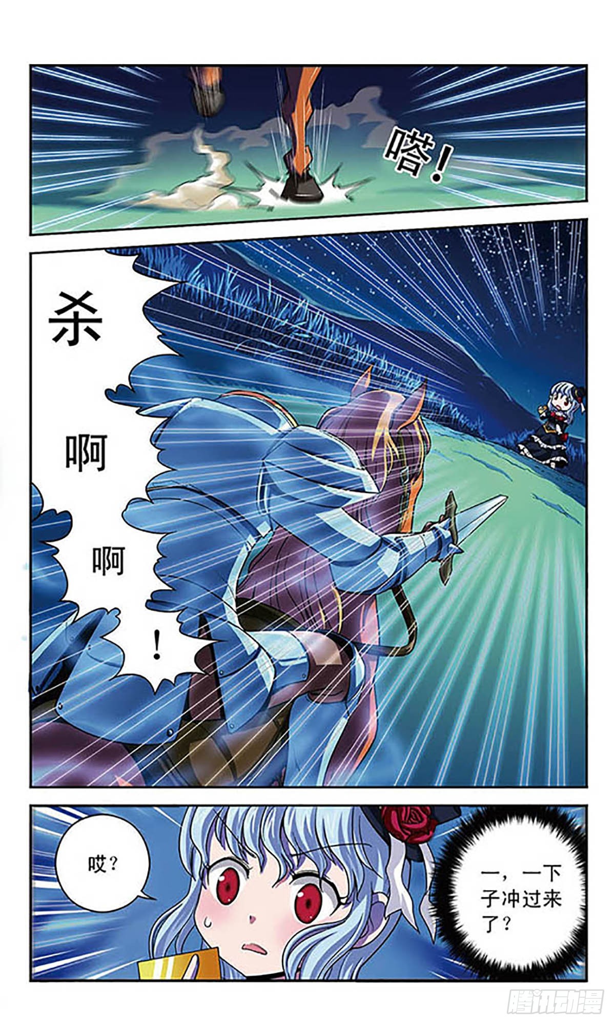 🍟魔卡仙踪·飒漫画 第8话 第5页