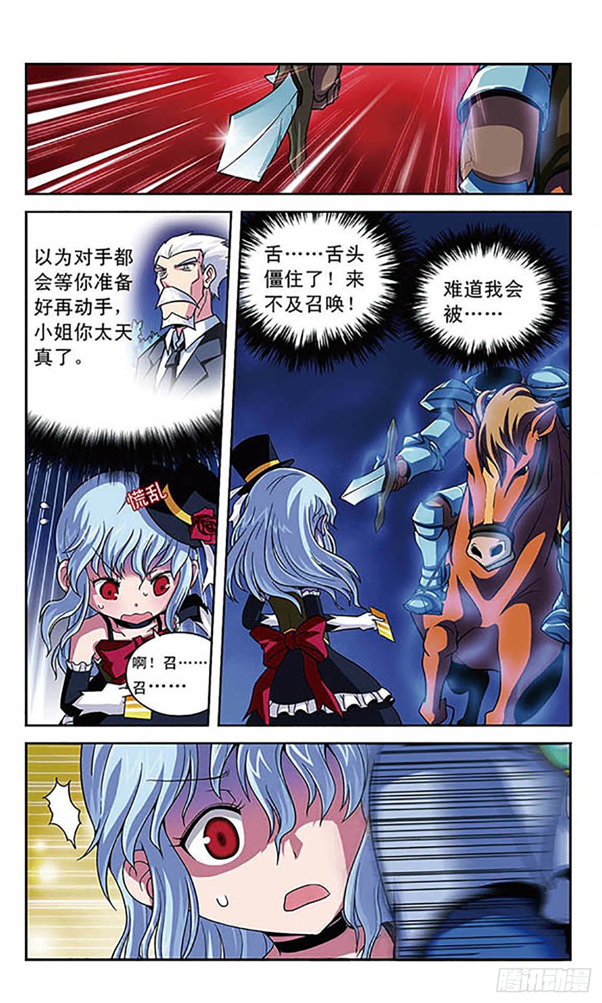 🍟魔卡仙踪·飒漫画 第8话 第6页