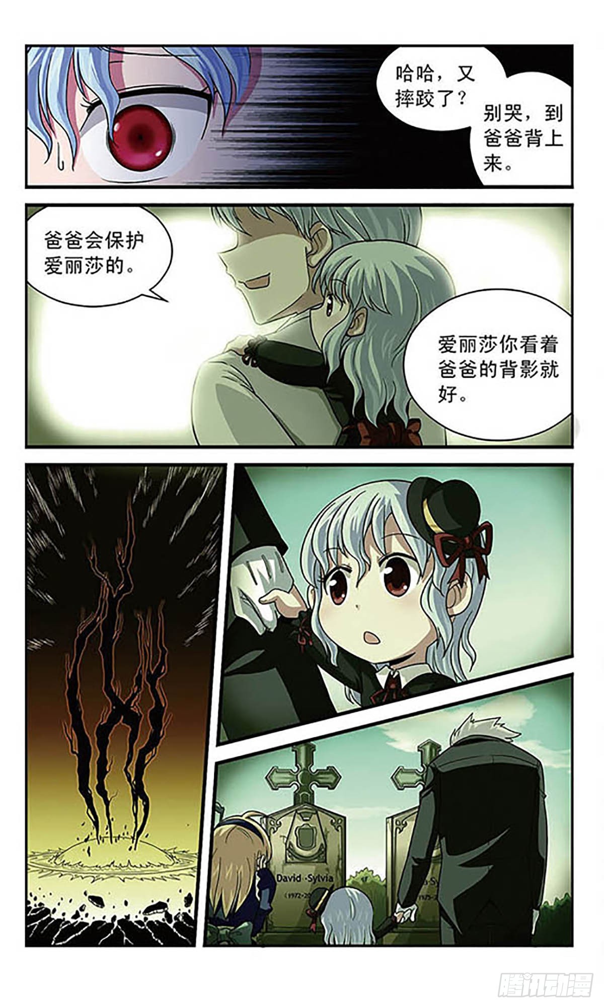 🍟魔卡仙踪·飒漫画 第8话 第8页
