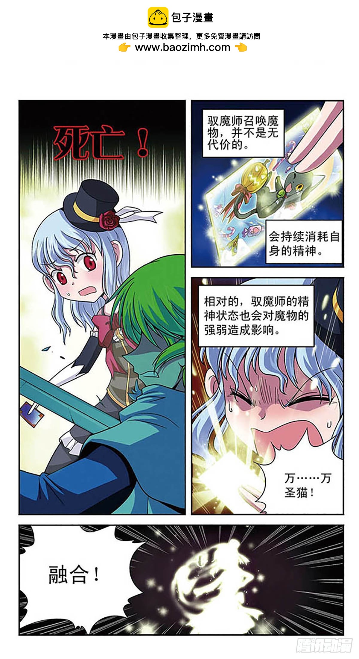 🍟魔卡仙踪·飒漫画 第8话 第9页