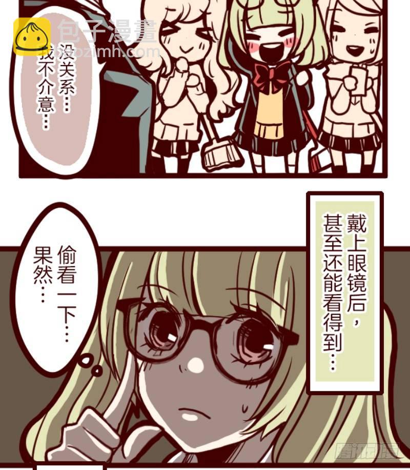 转学生(1/2)-第2话
