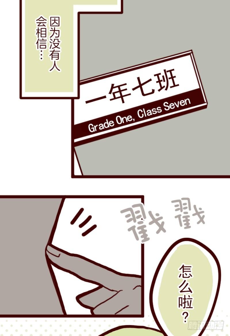 转学生(1/2)-第2话