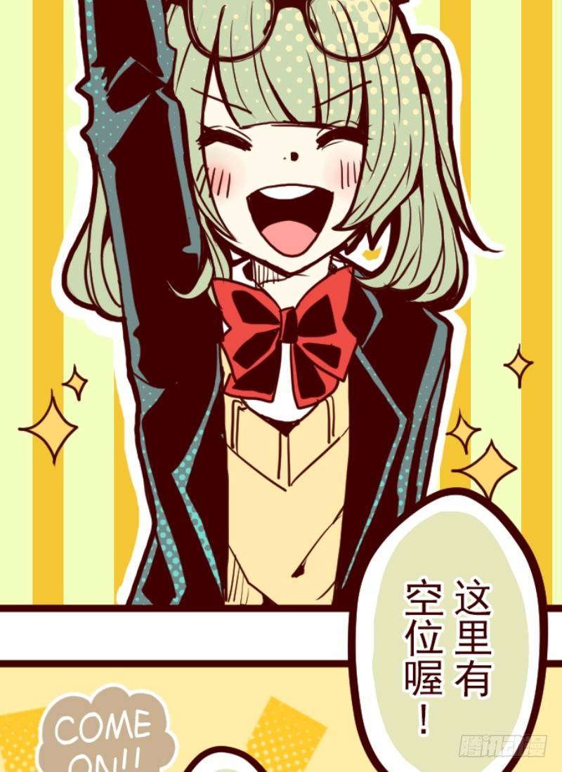 转学生(1/2)-第2话