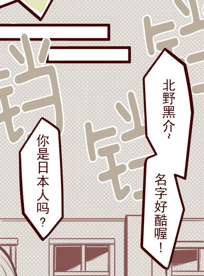 转学生(1/2)-第2话