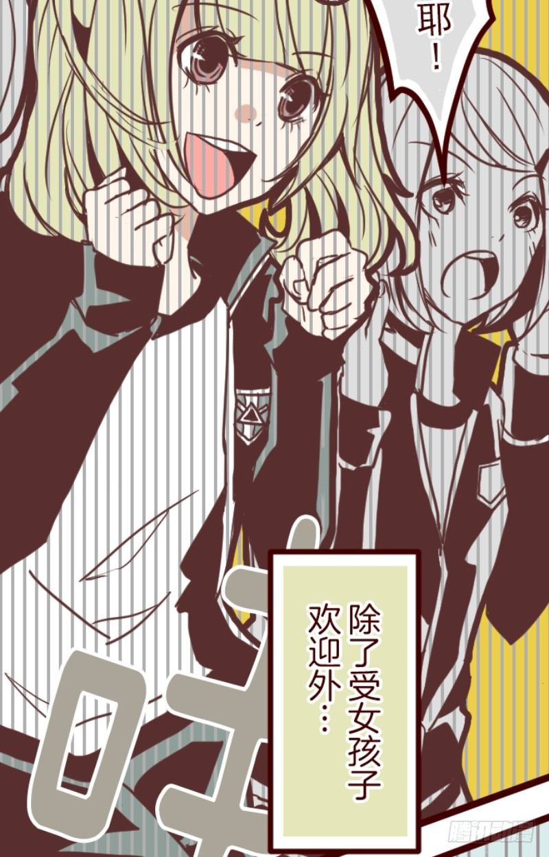 转学生(1/2)-第2话