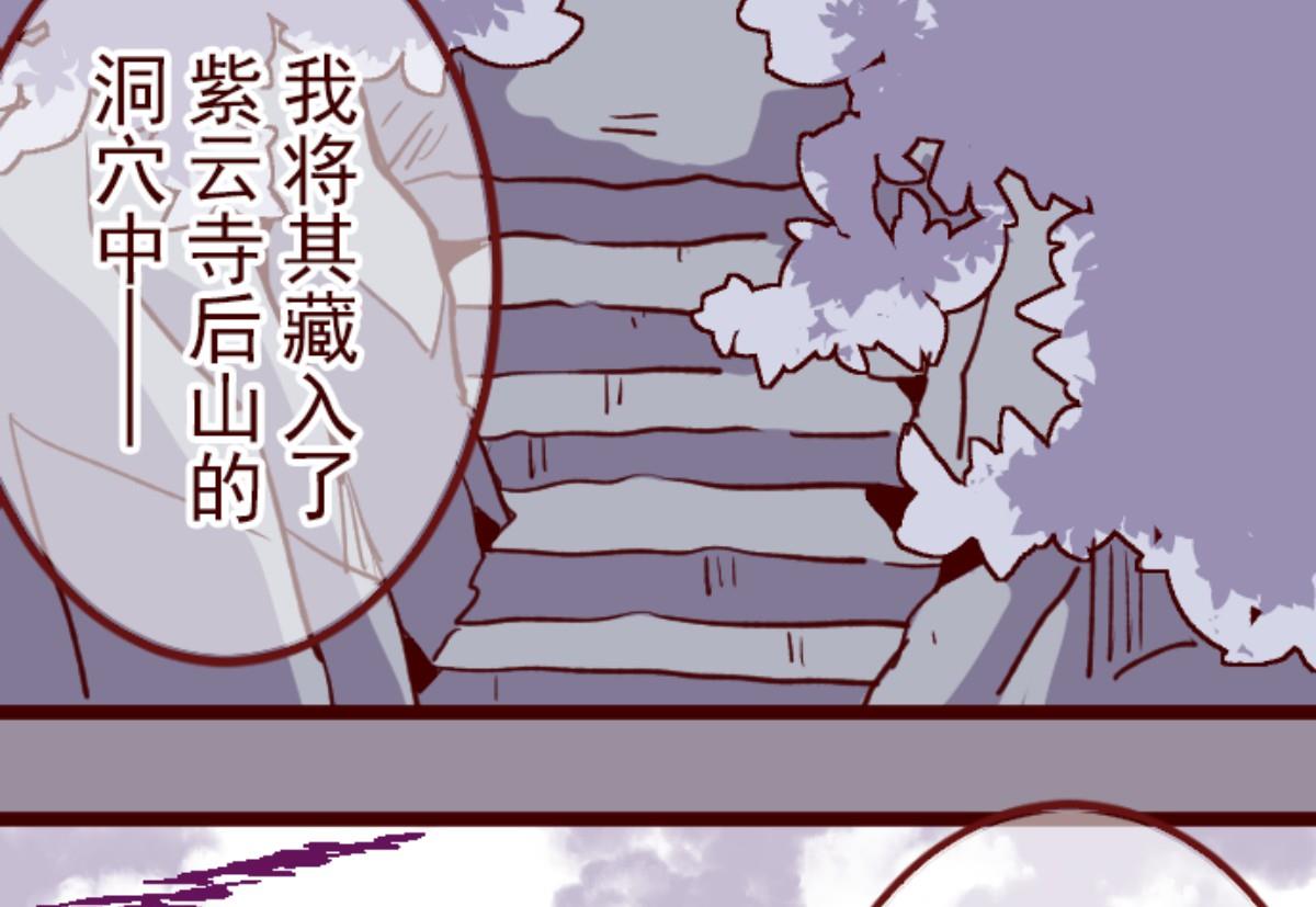 第109话 寺之战 1(1/2)-第110话