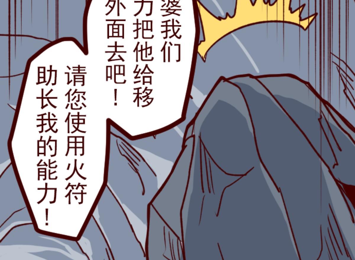第111话 寺之战 3(1/2)-第112话
