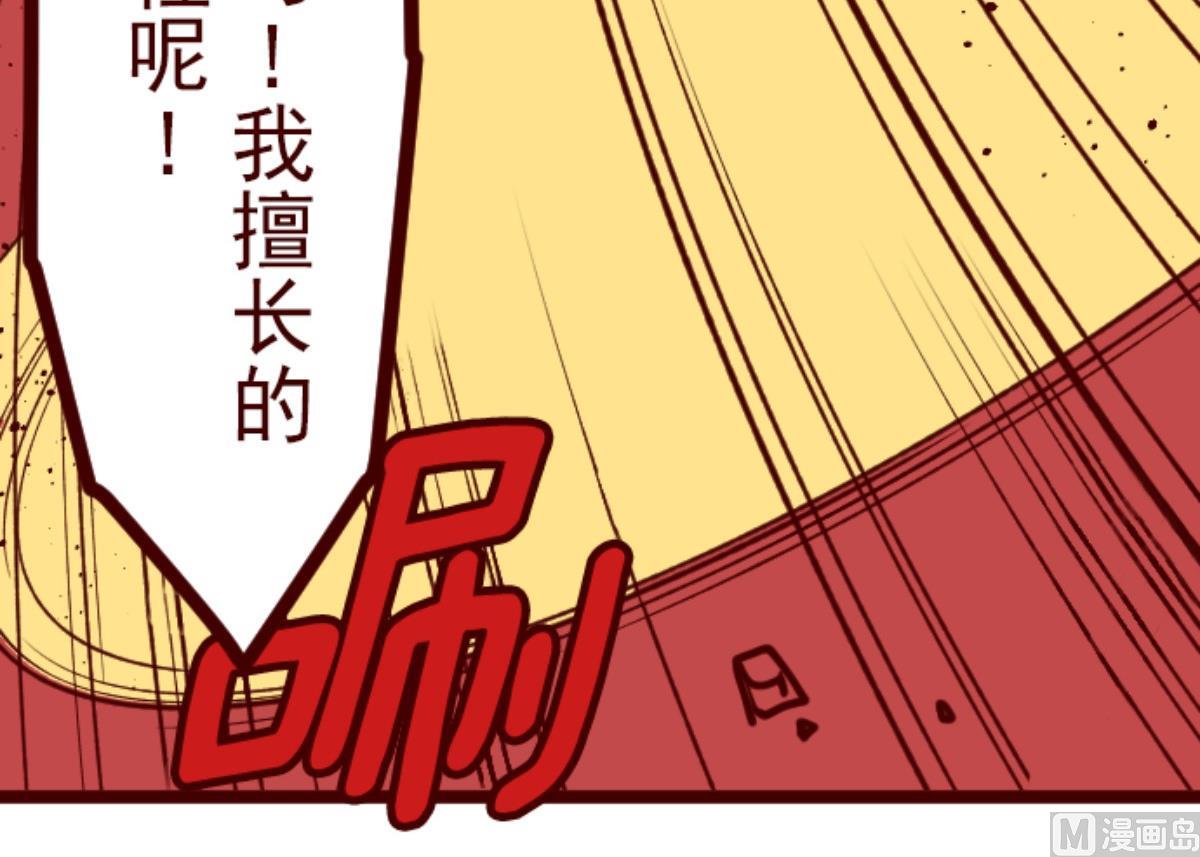 第117话 中央之战 2(1/3)-第118话