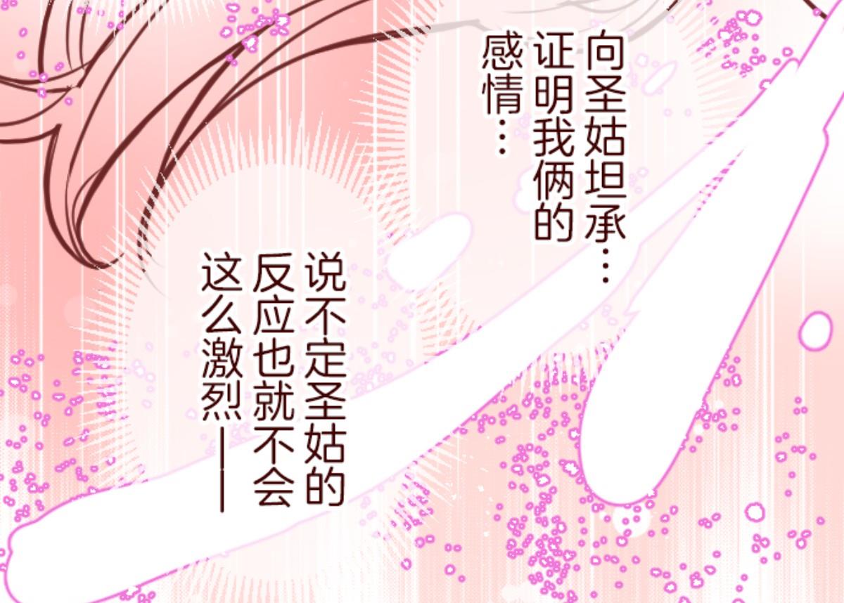 第121话 中央之战 6(1/2)-第122话