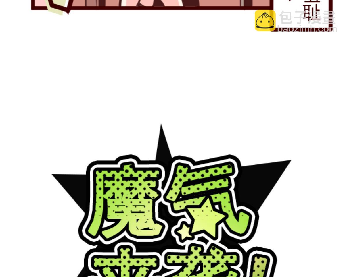 第125话 黑仔出击！(1/2)-第126话