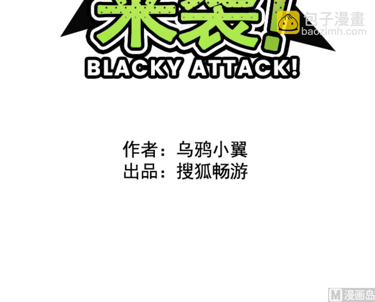 第125话 黑仔出击！(1/2)-第126话