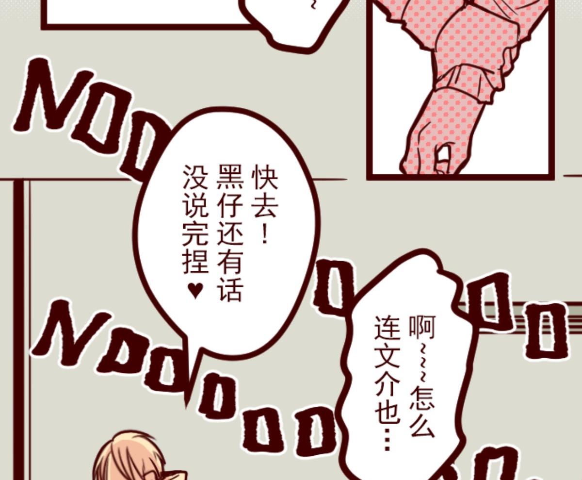 第125话 黑仔出击！(1/2)-第126话