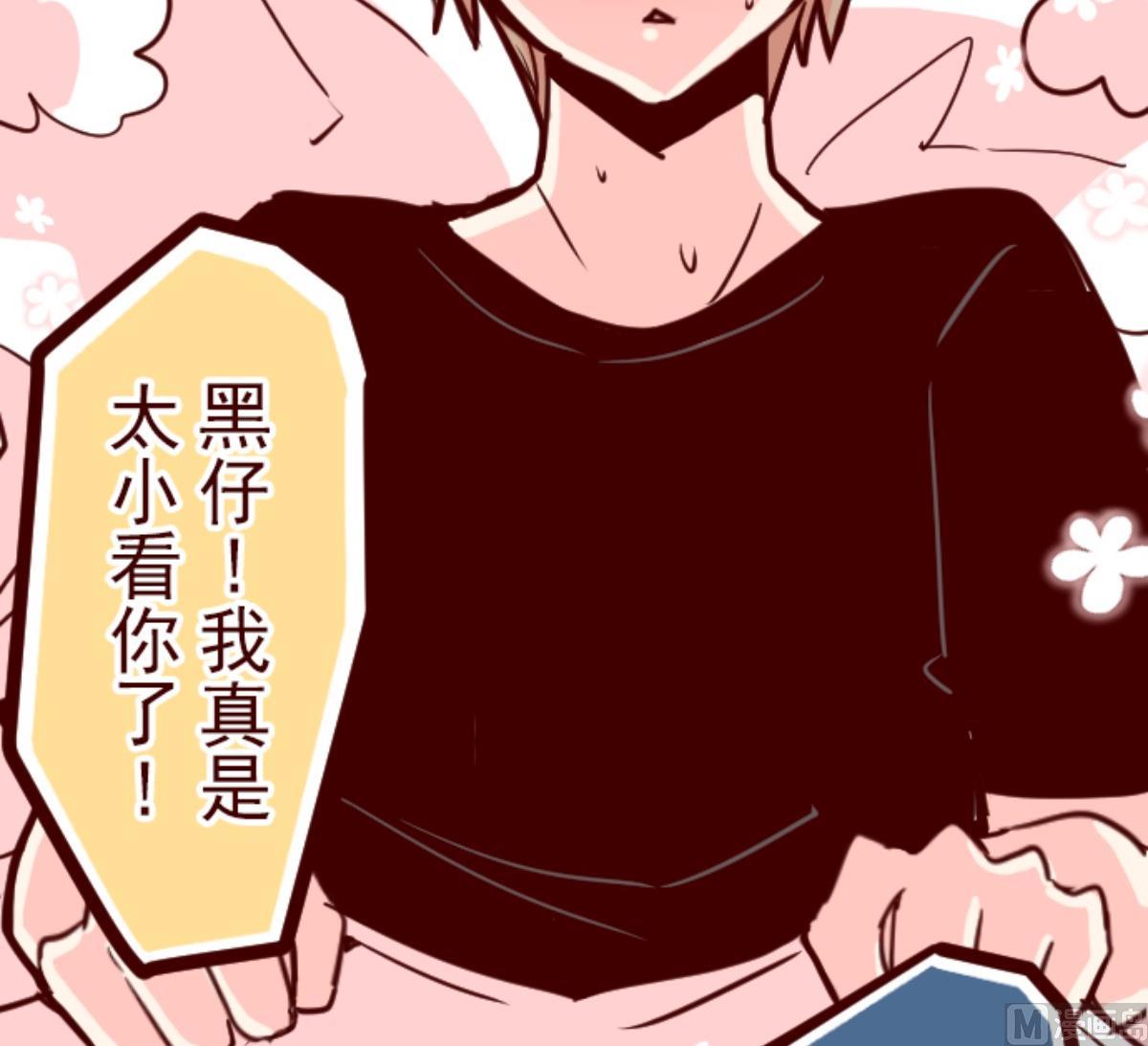 第125话 黑仔出击！(1/2)-第126话