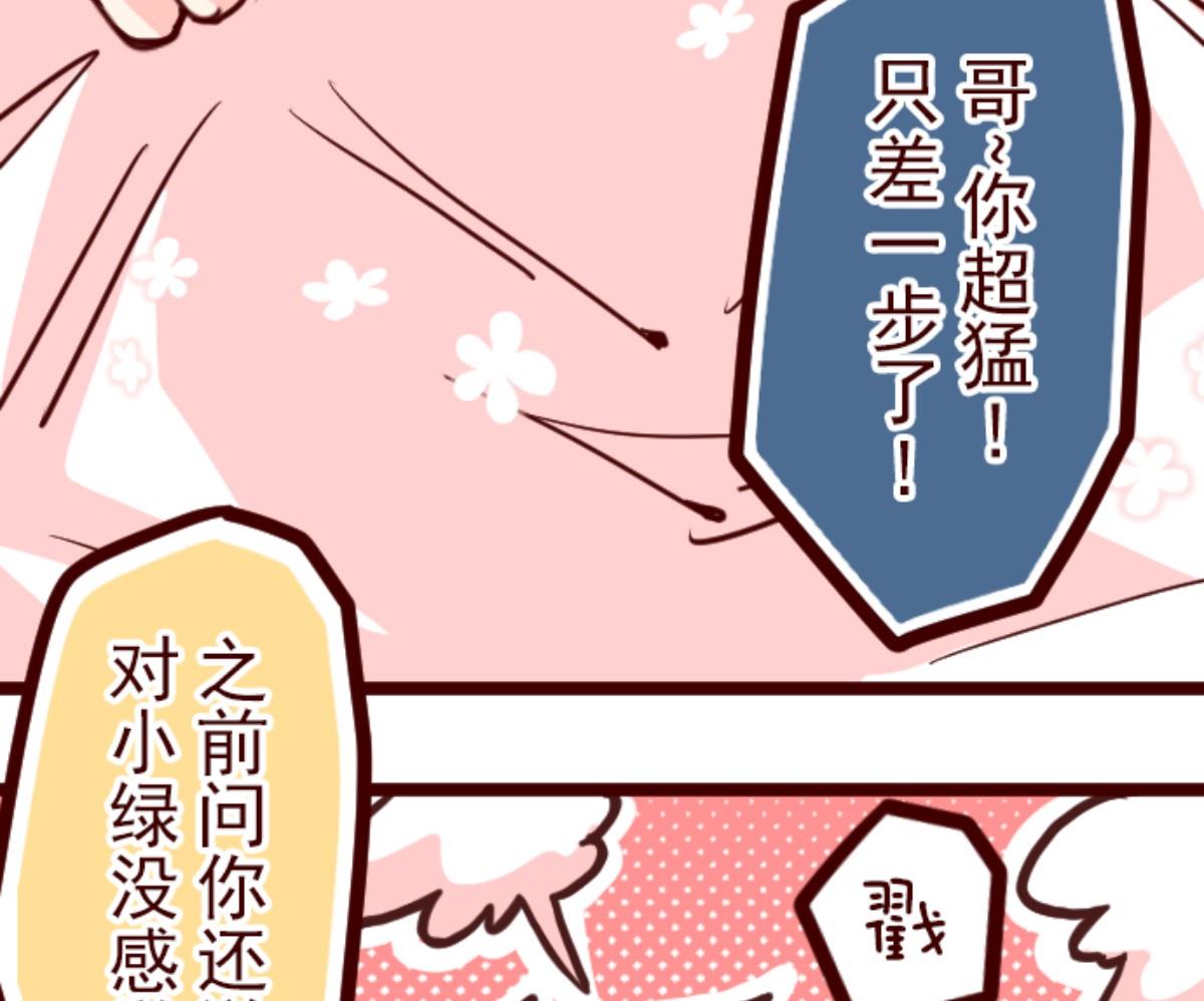 第125话 黑仔出击！(1/2)-第126话