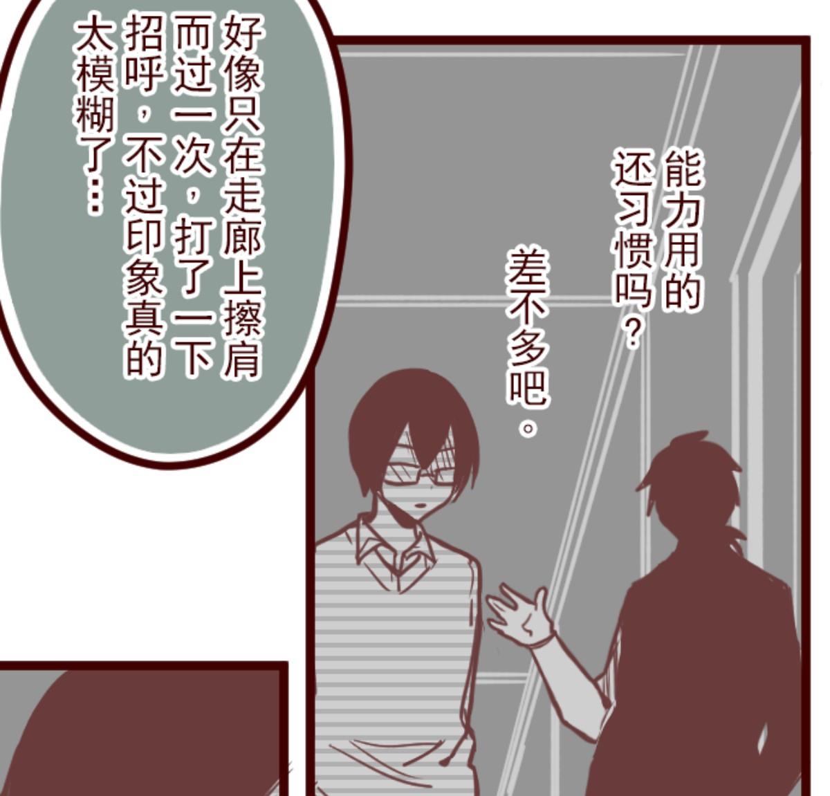 第129话 代课老师(1/3)-第130话
