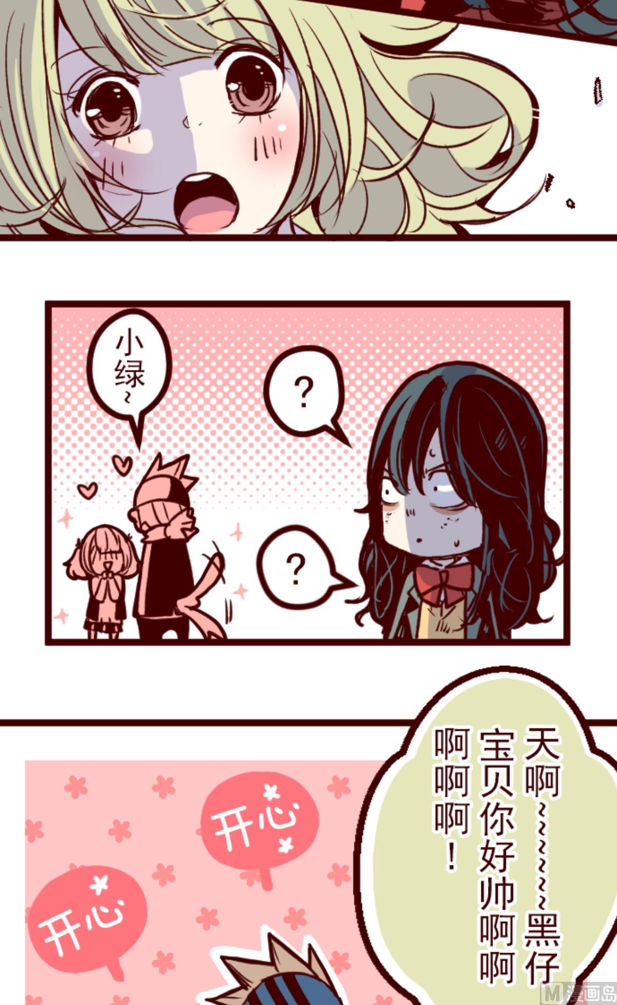 第133话 日记 1(1/2)-第134话