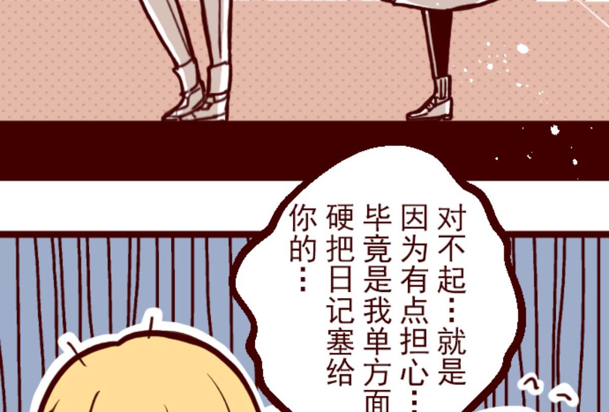 第135话 日记 3(1/2)-第136话
