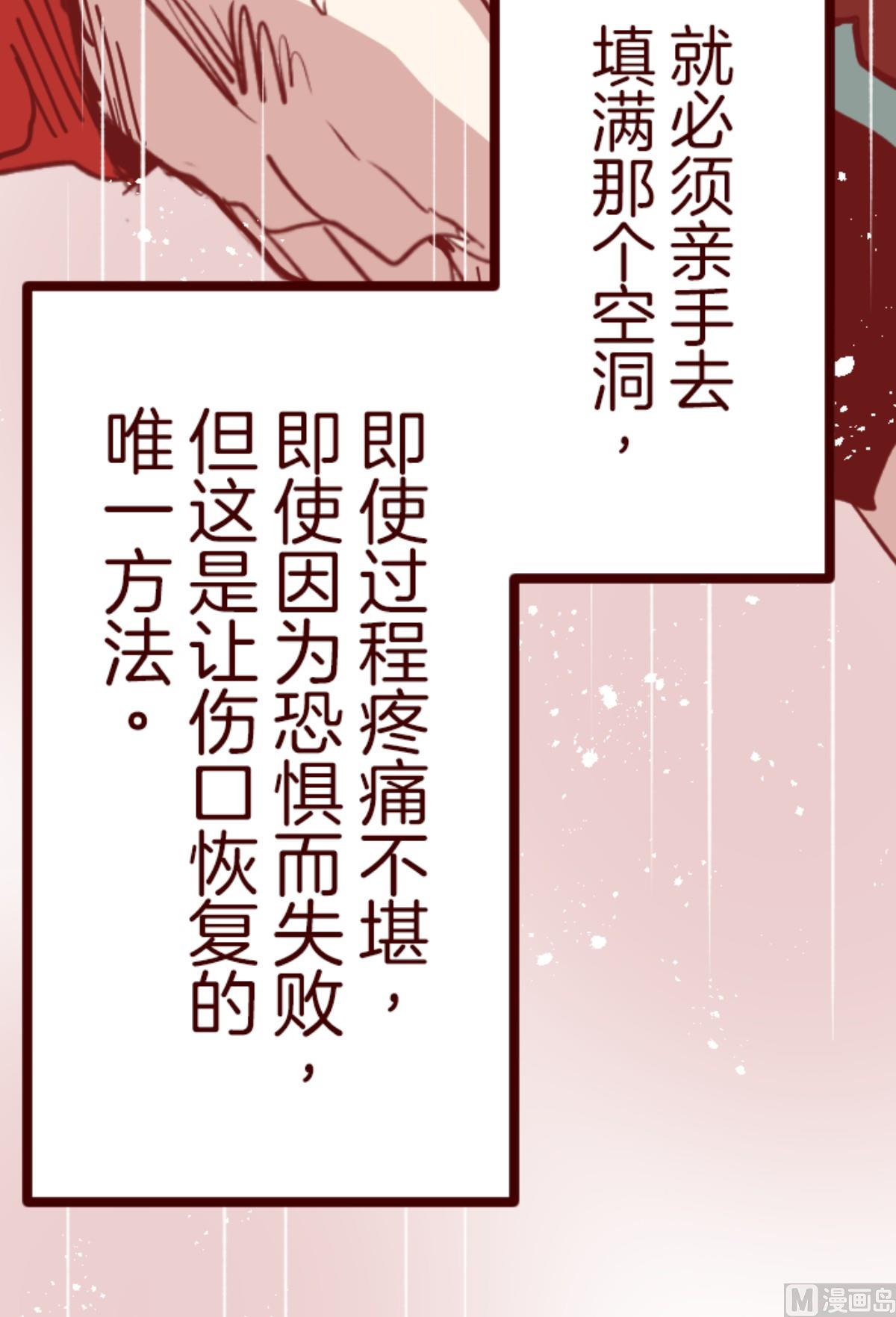第137话 日记 5(1/3)-第138话