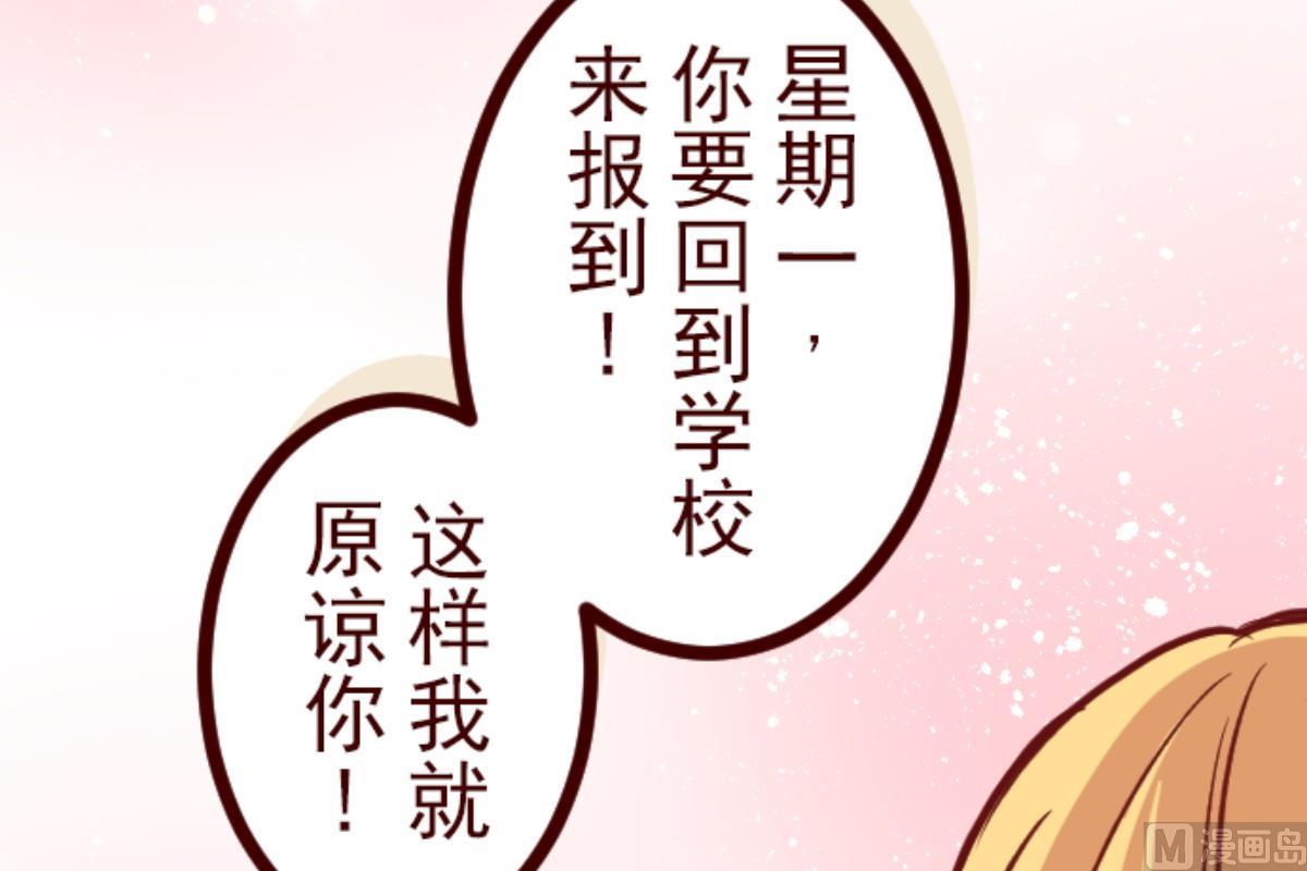 第137话 日记 5(1/3)-第138话