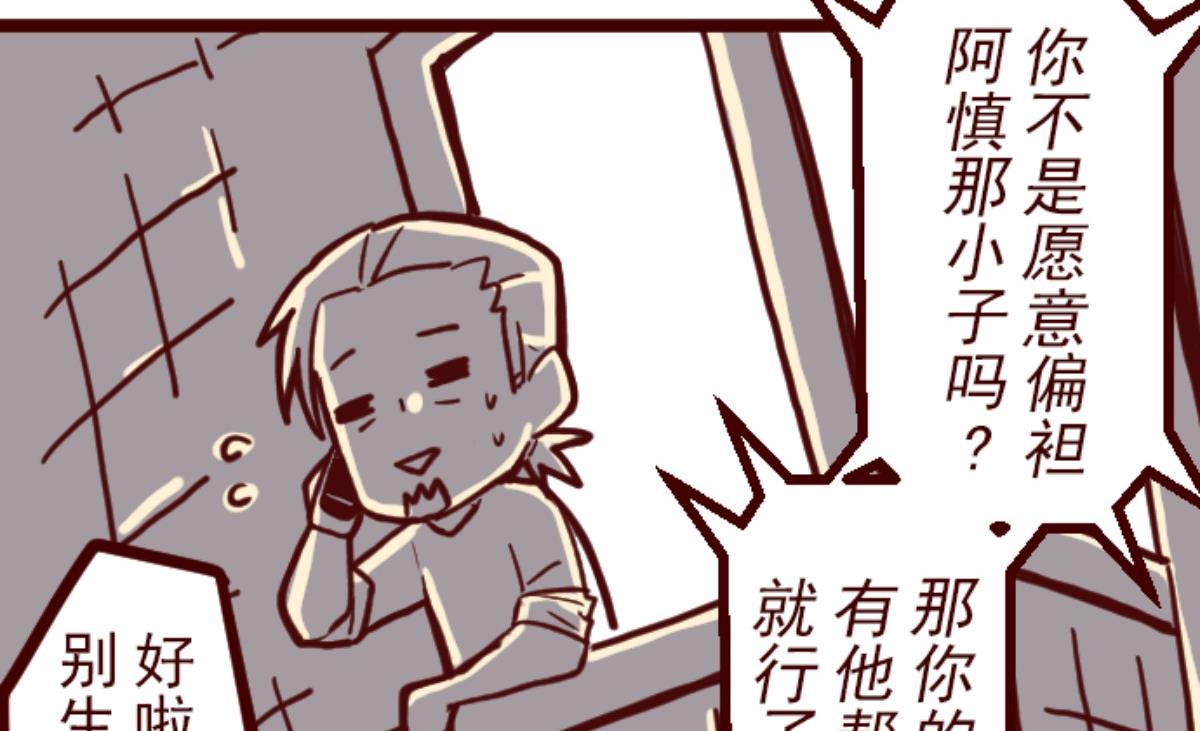 第137话 日记 5(1/3)-第138话