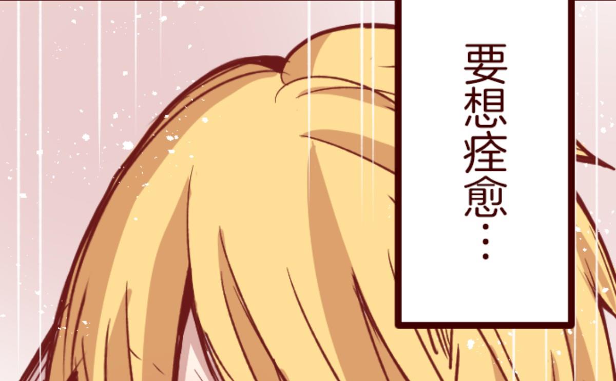 第137话 日记 5(1/3)-第138话