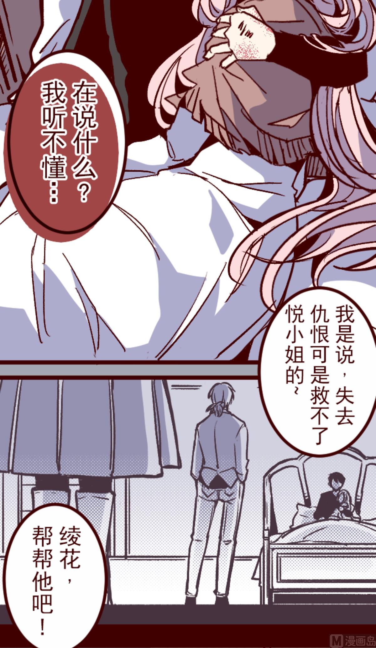 第139话 夺走(1/2)-第140话