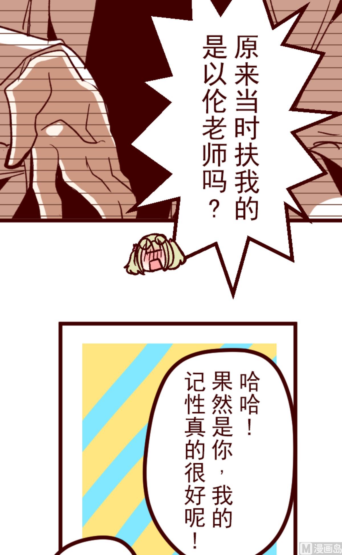 第143话 陌生人(1/2)-第144话