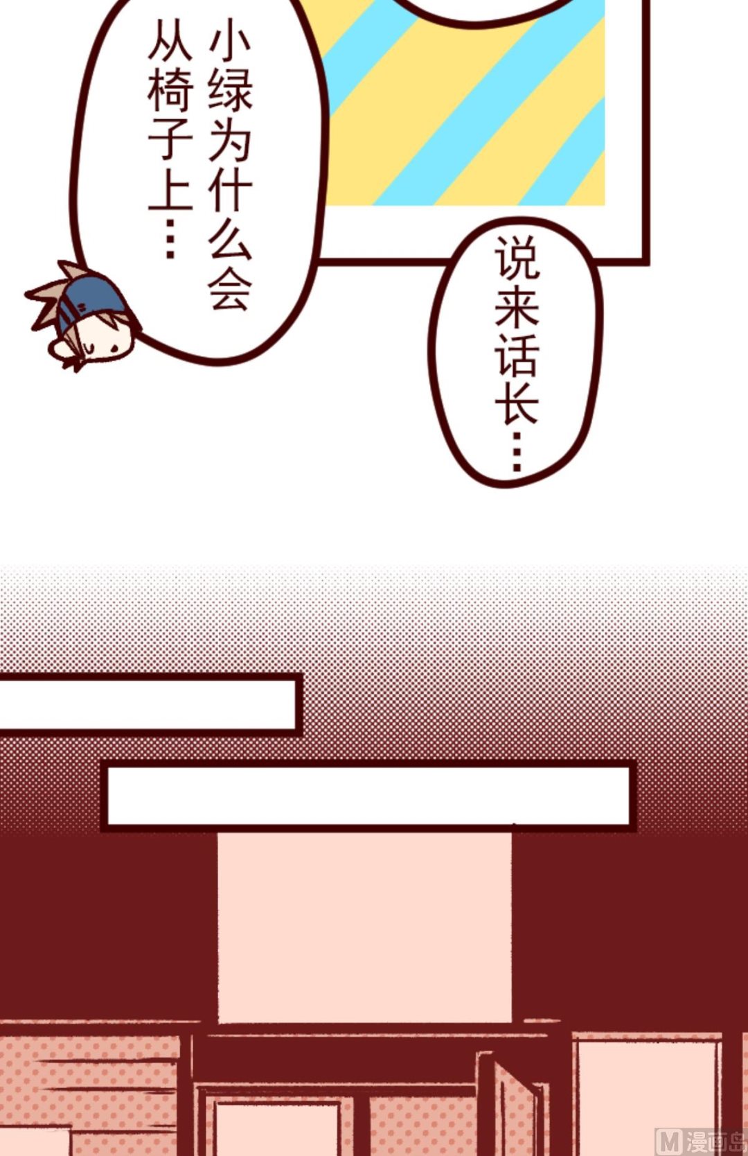 第143话 陌生人(1/2)-第144话