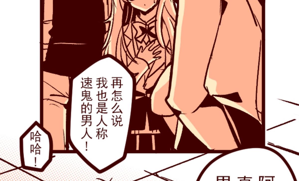 第143话 陌生人(1/2)-第144话