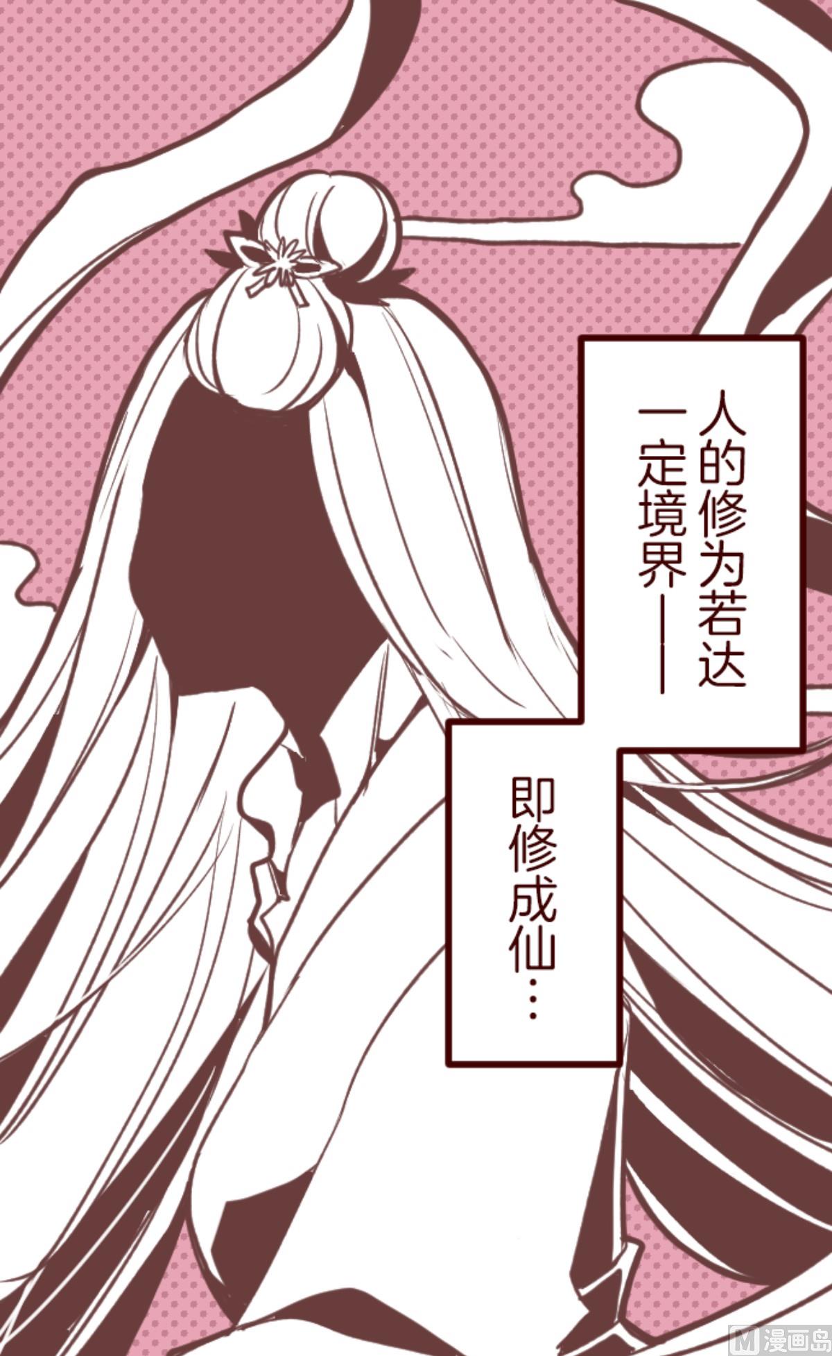 第145话 雷雉子(1/2)-第146话