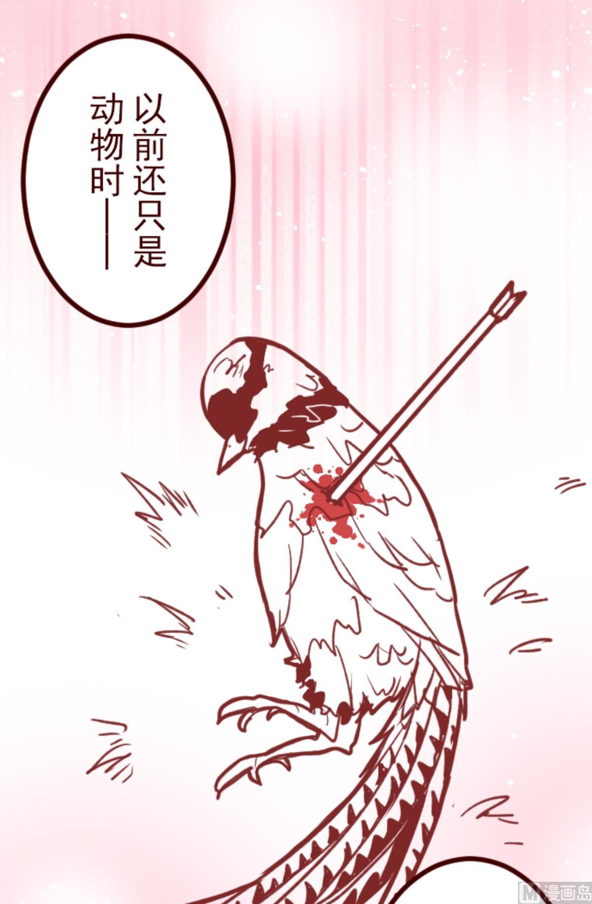 第145话 雷雉子(1/2)-第146话