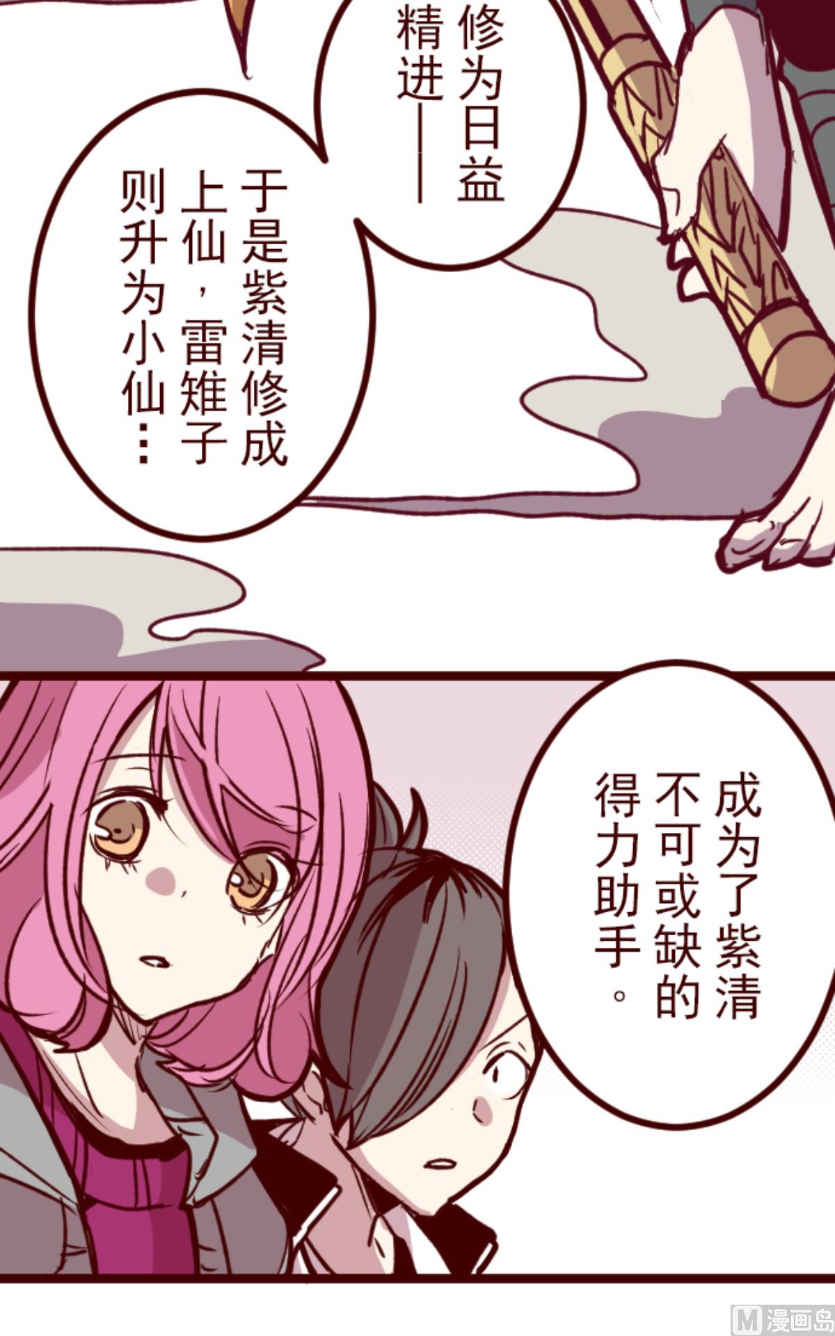 第145话 雷雉子(1/2)-第146话