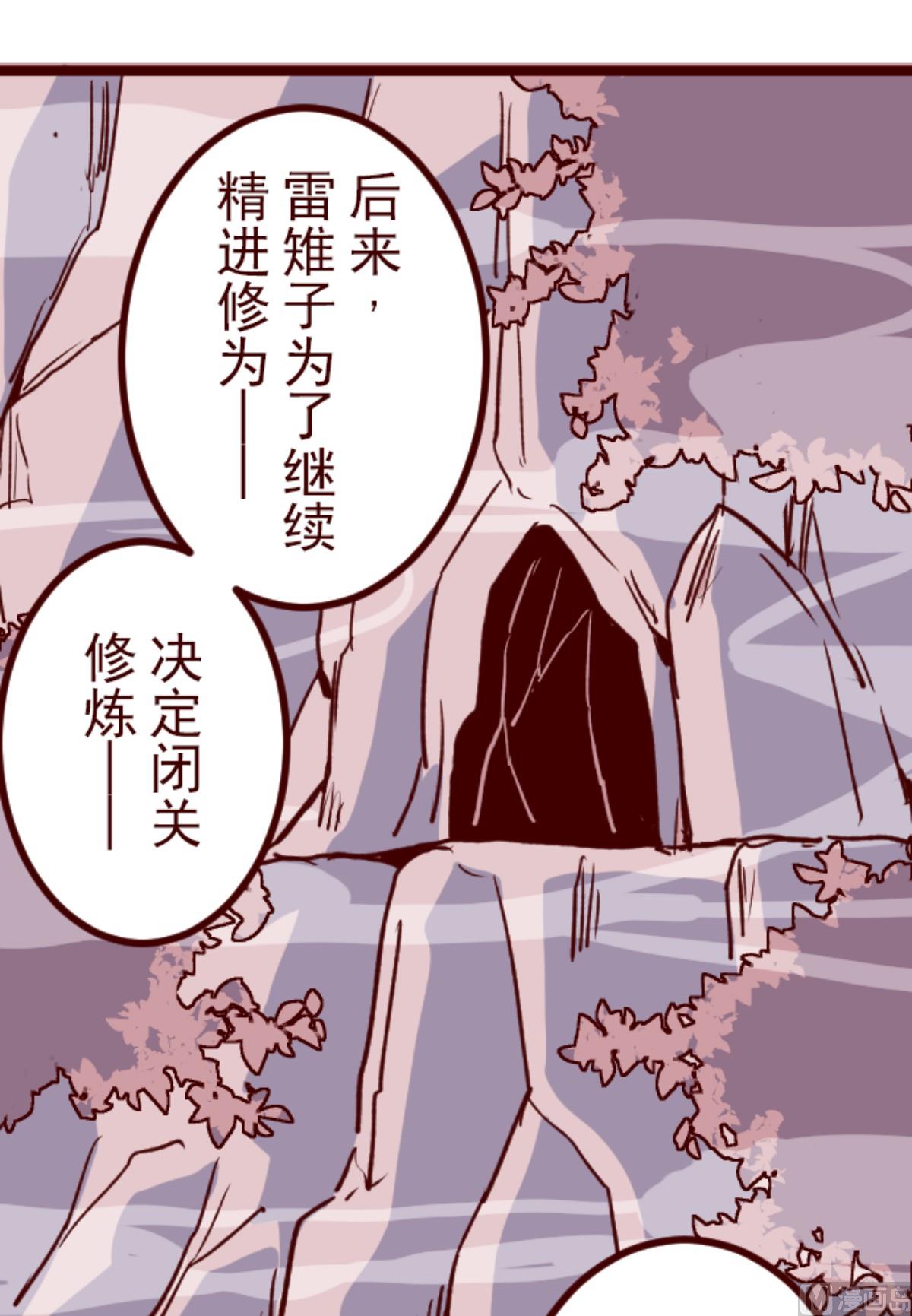 第145话 雷雉子(1/2)-第146话