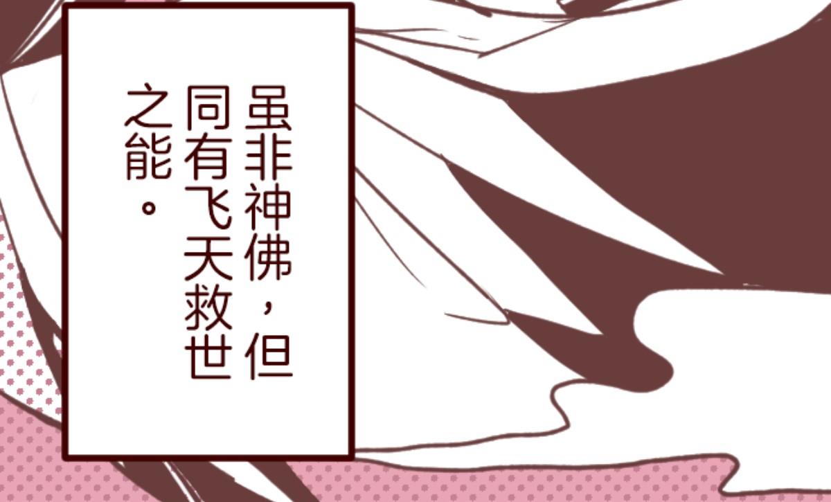 第145话 雷雉子(1/2)-第146话