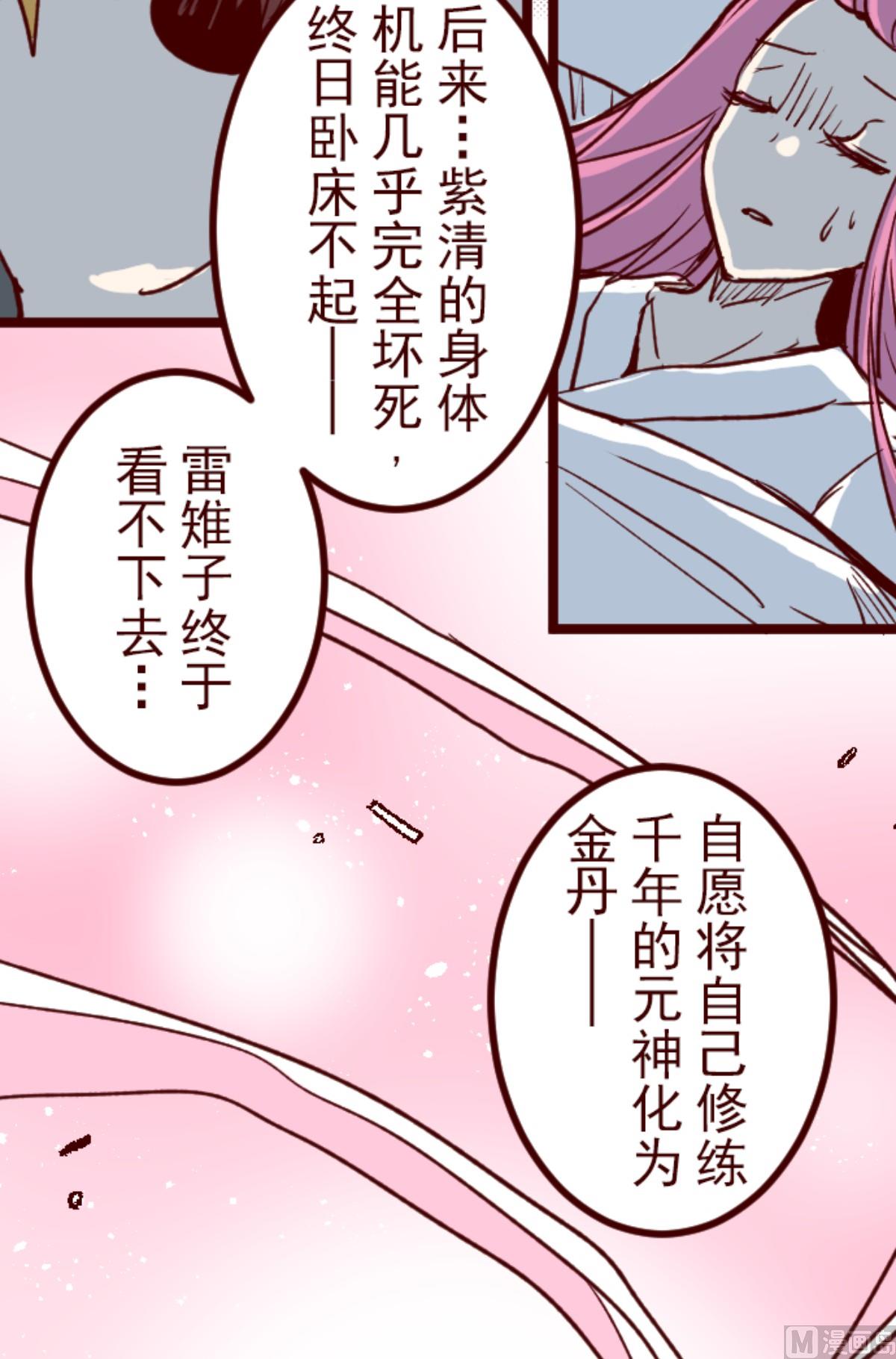 第145话 雷雉子(1/2)-第146话