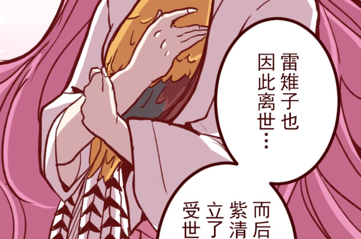 第145话 雷雉子(1/2)-第146话