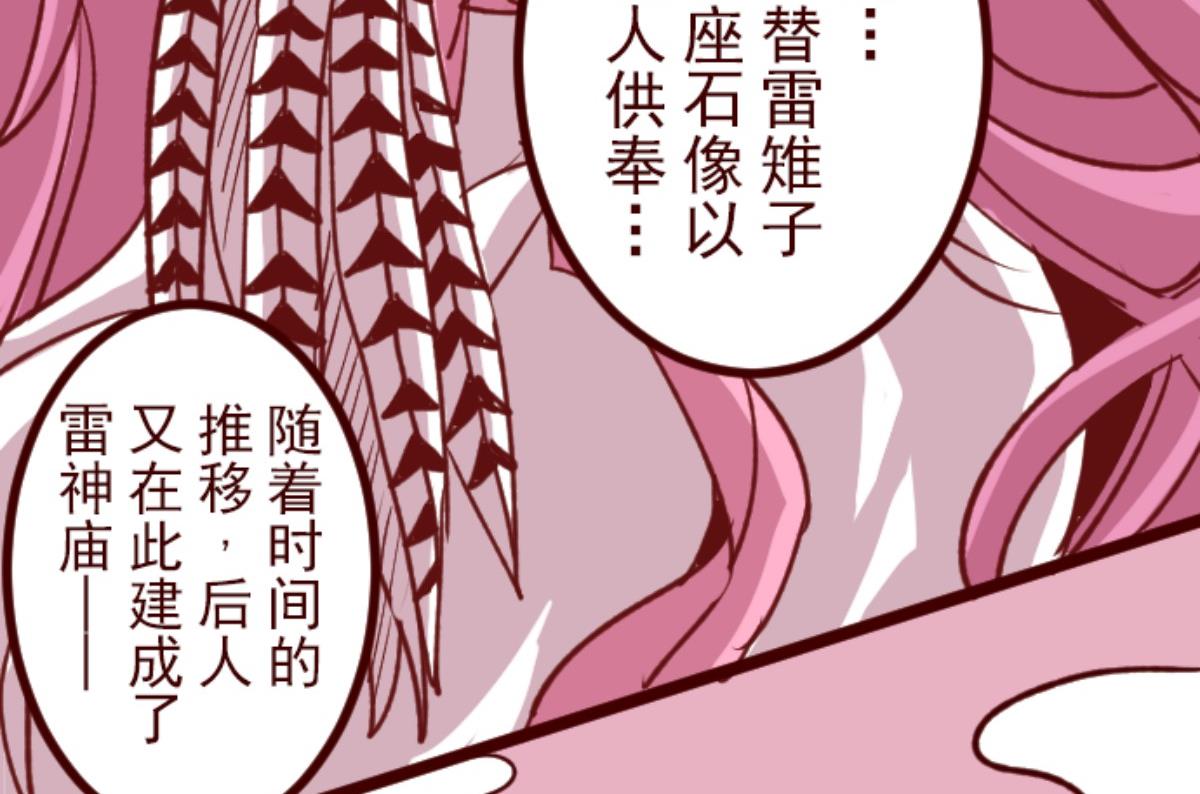 第145话 雷雉子(1/2)-第146话