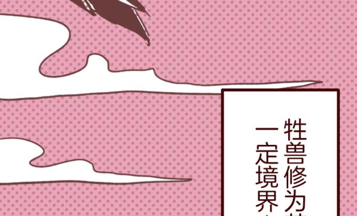 第145话 雷雉子(1/2)-第146话