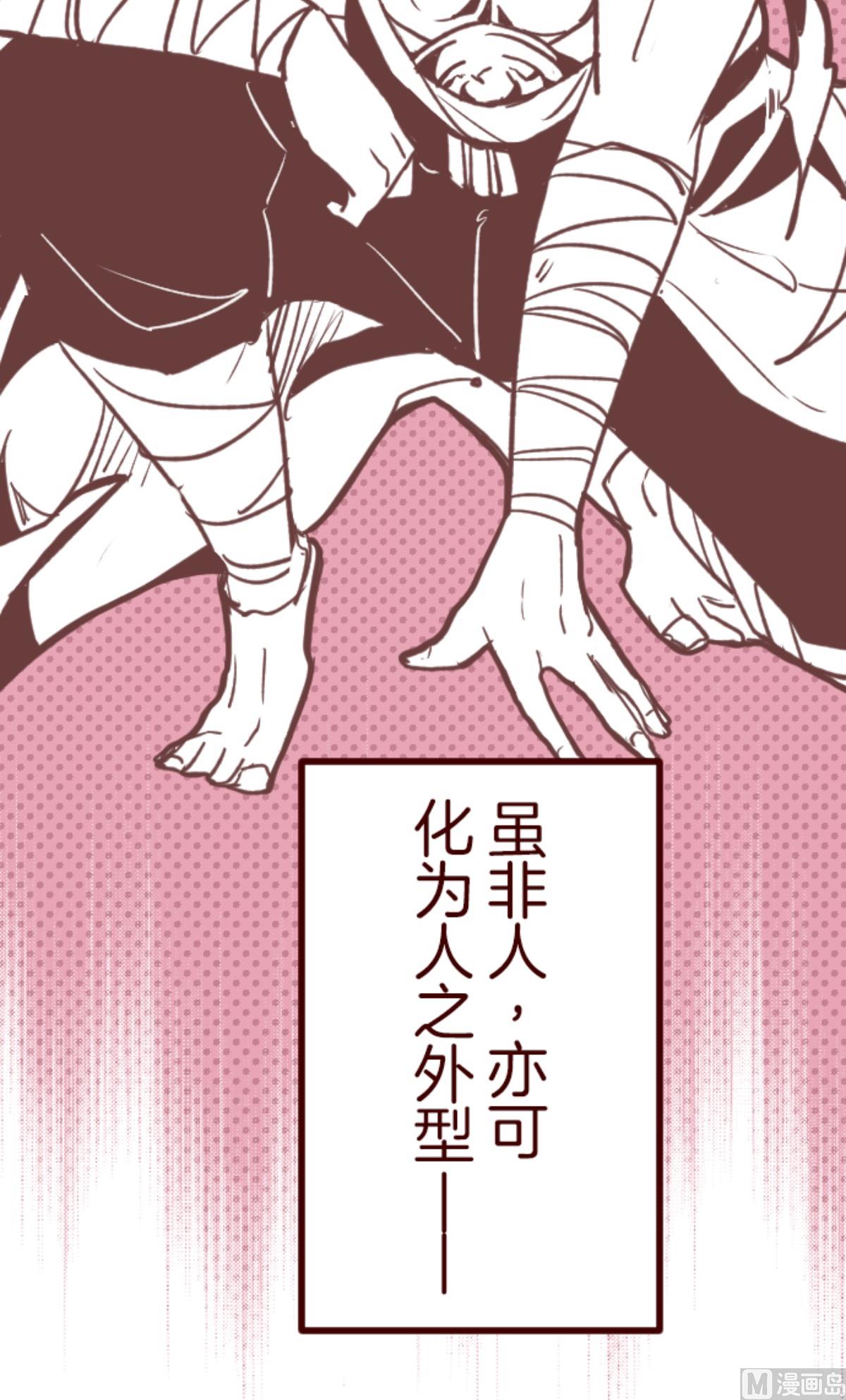 第145话 雷雉子(1/2)-第146话