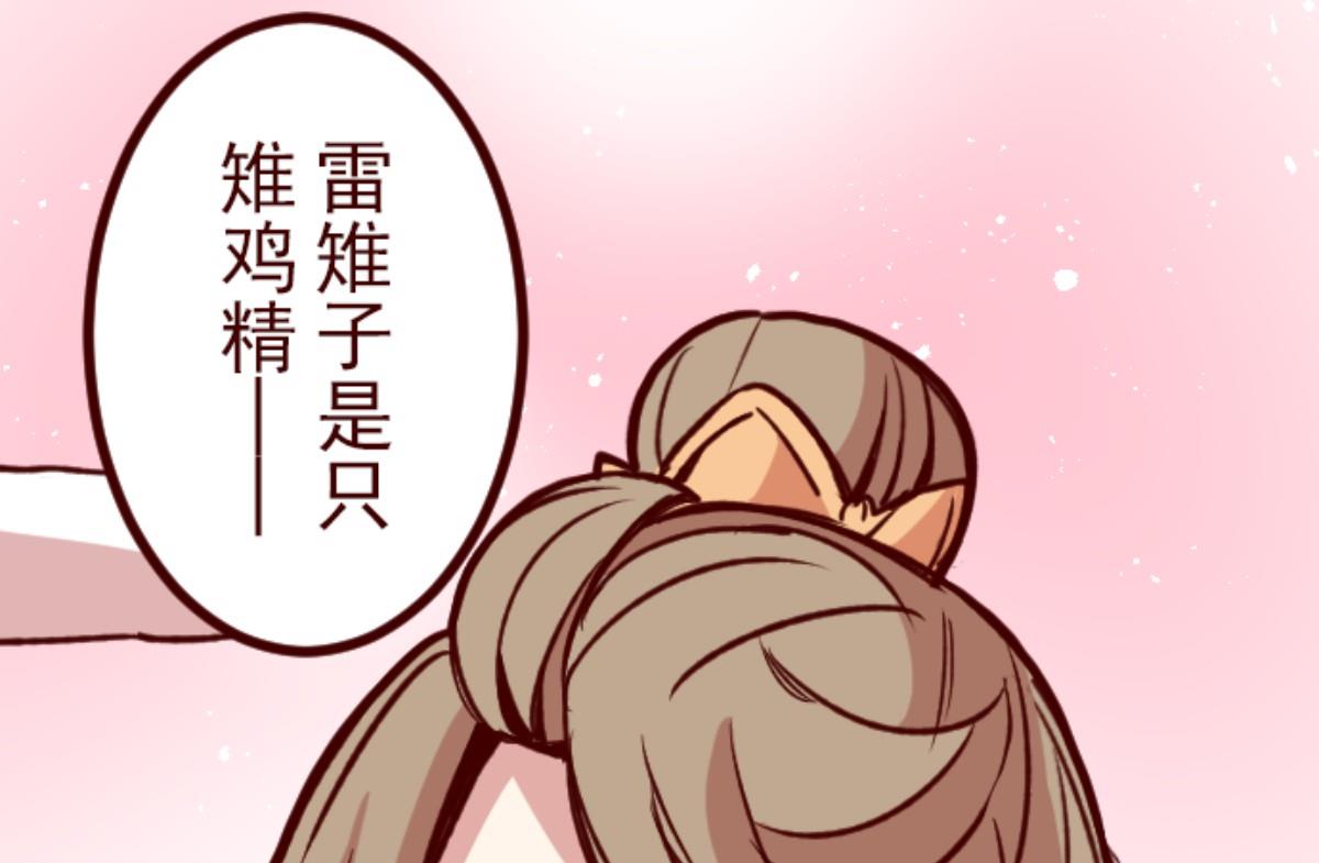 第145话 雷雉子(1/2)-第146话