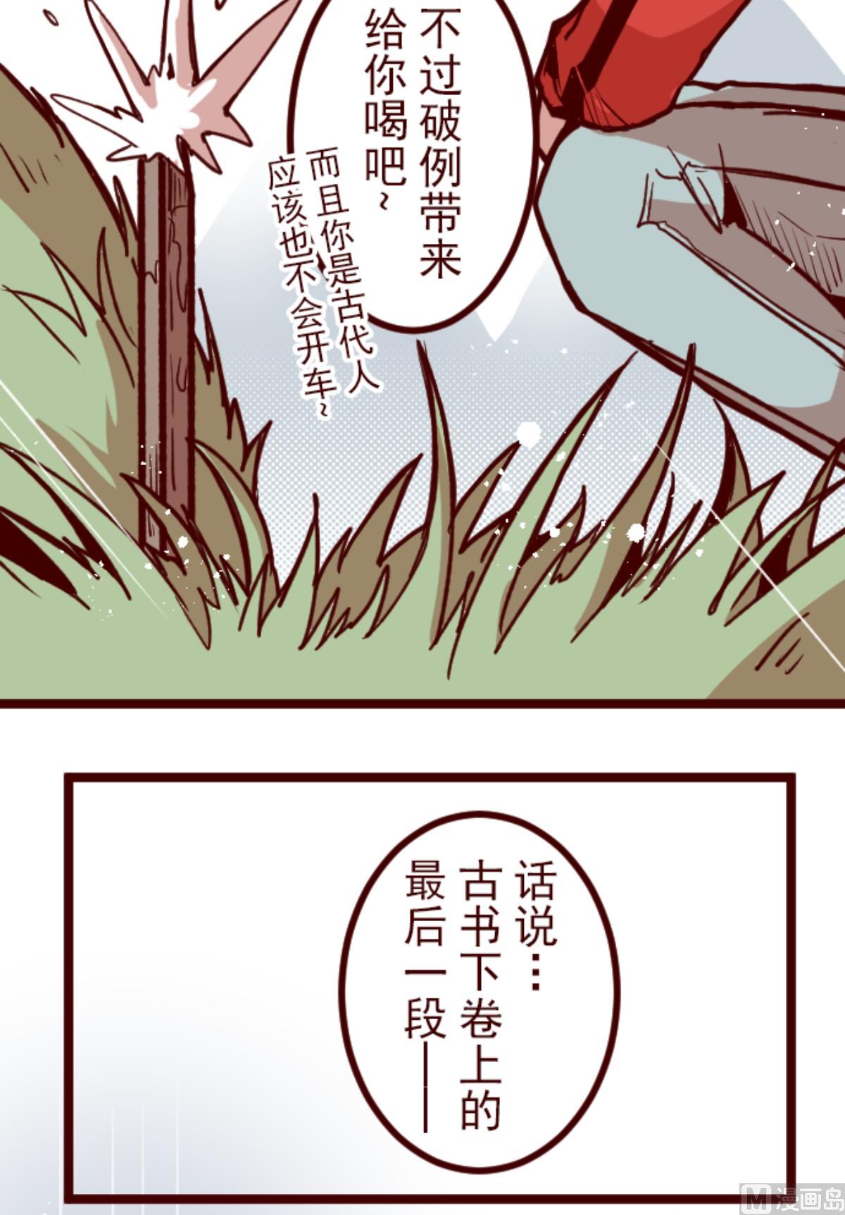 第147话 危机袭来 1(1/2)-第148话