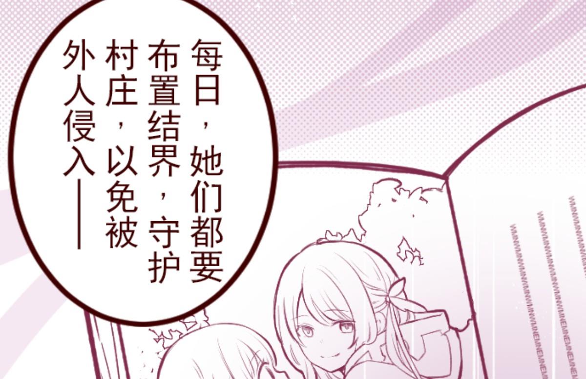 第147话 危机袭来 1(1/2)-第148话