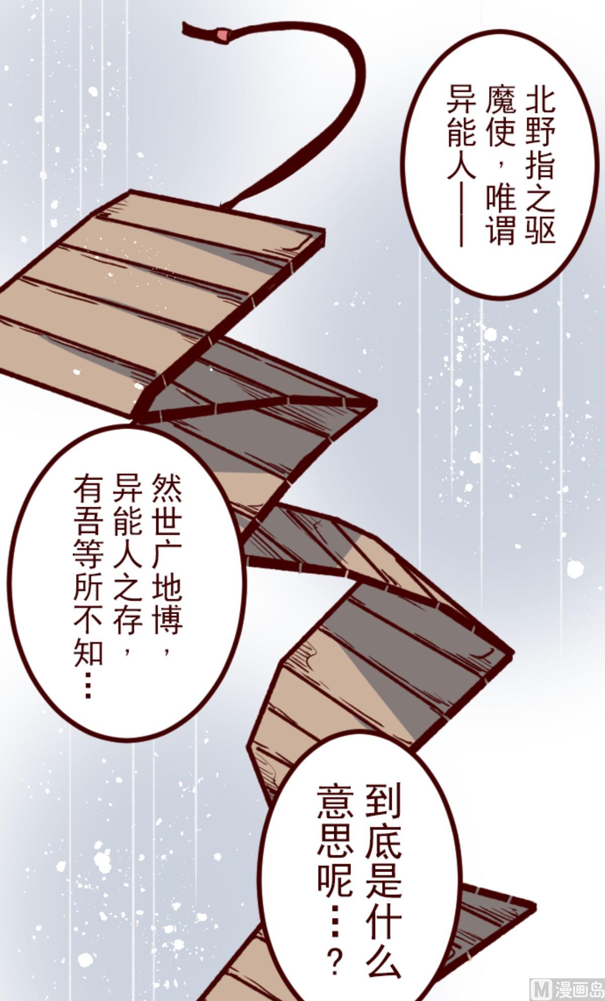 第147话 危机袭来 1(1/2)-第148话