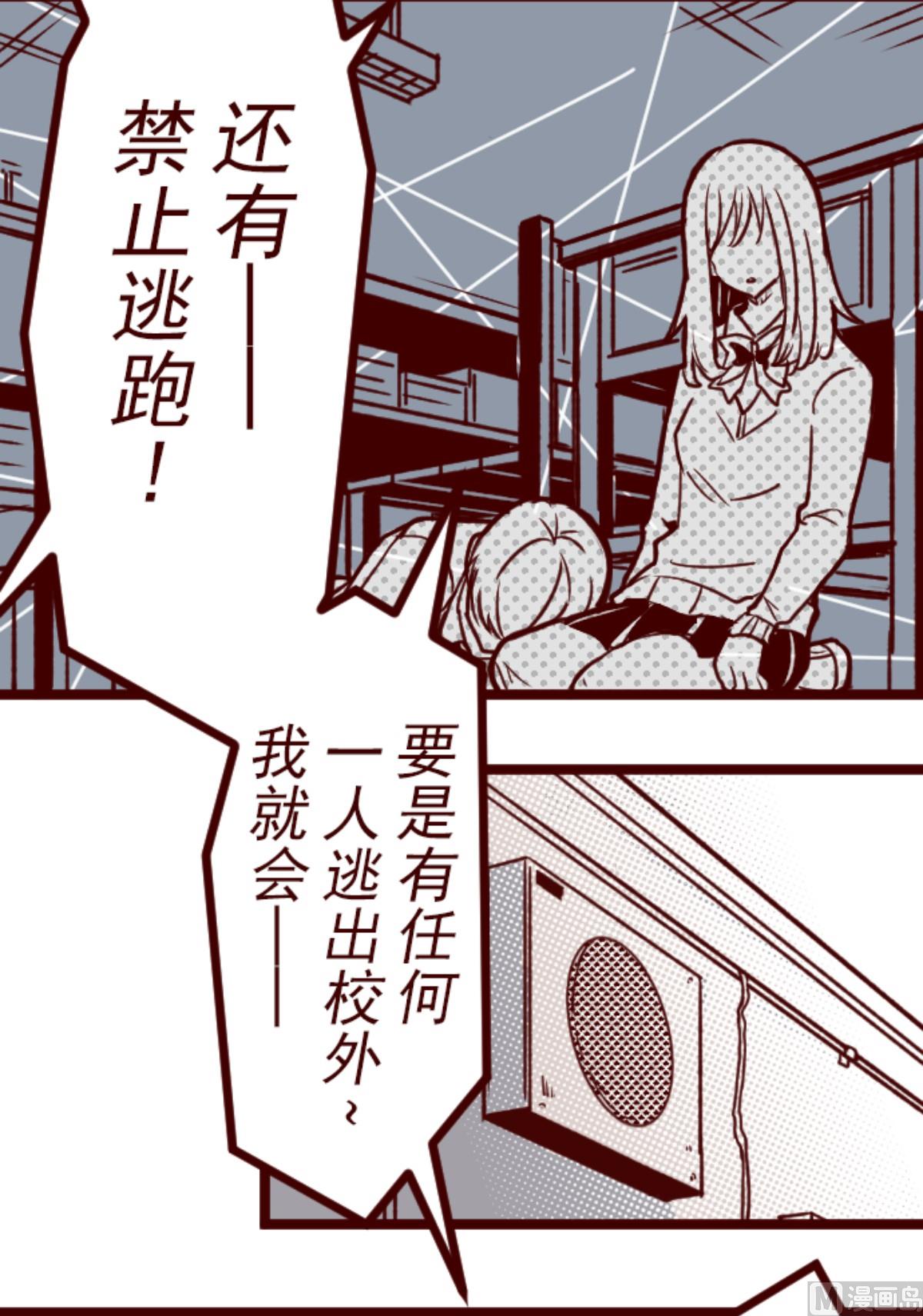 第149话 致命游戏 1(1/2)-第150话