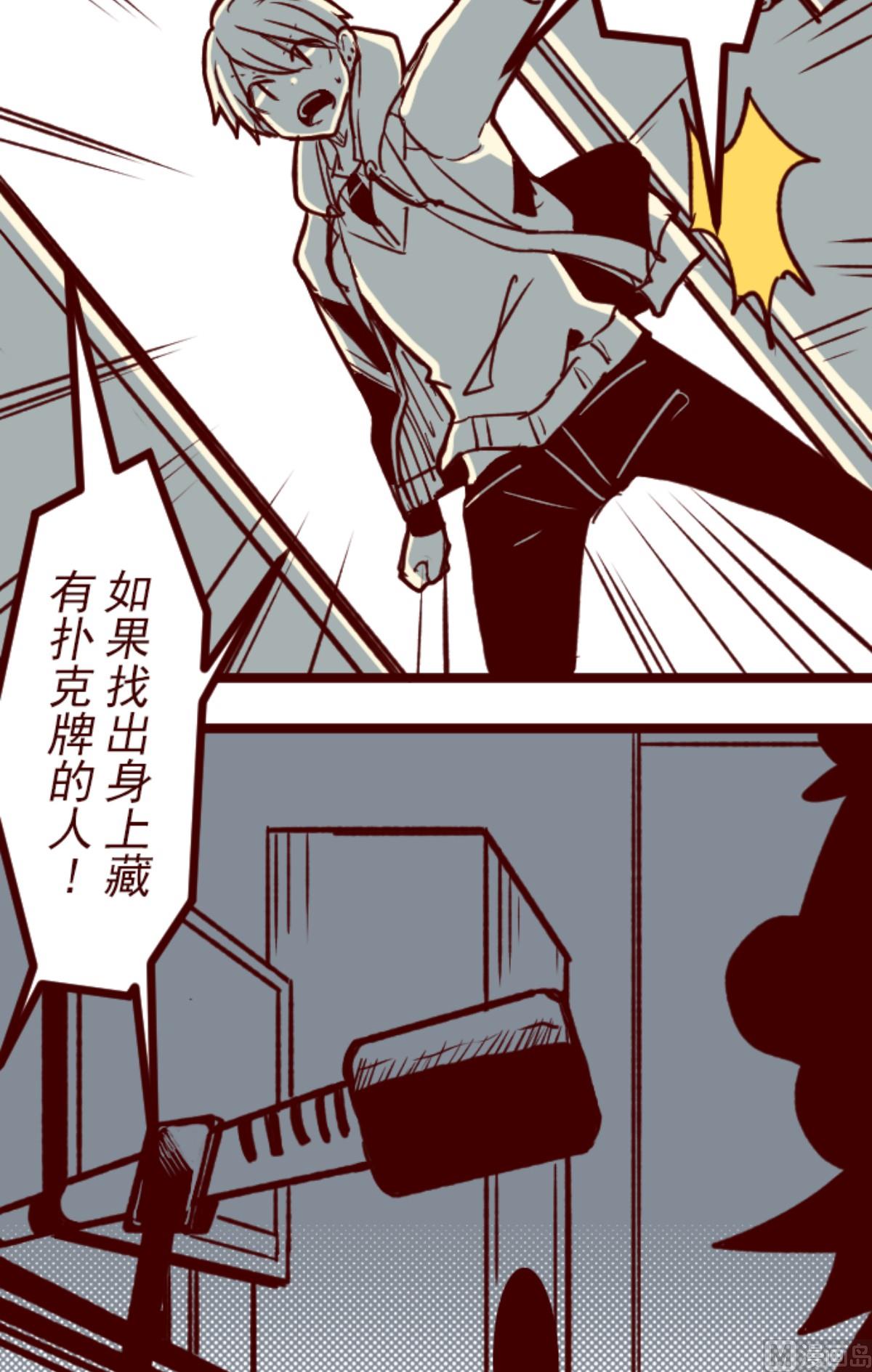 第149话 致命游戏 1(1/2)-第150话
