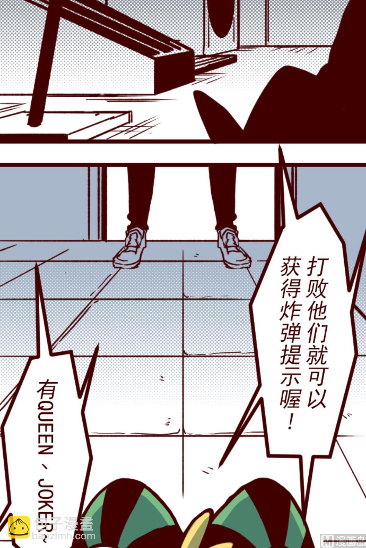 第149话 致命游戏 1(1/2)-第150话