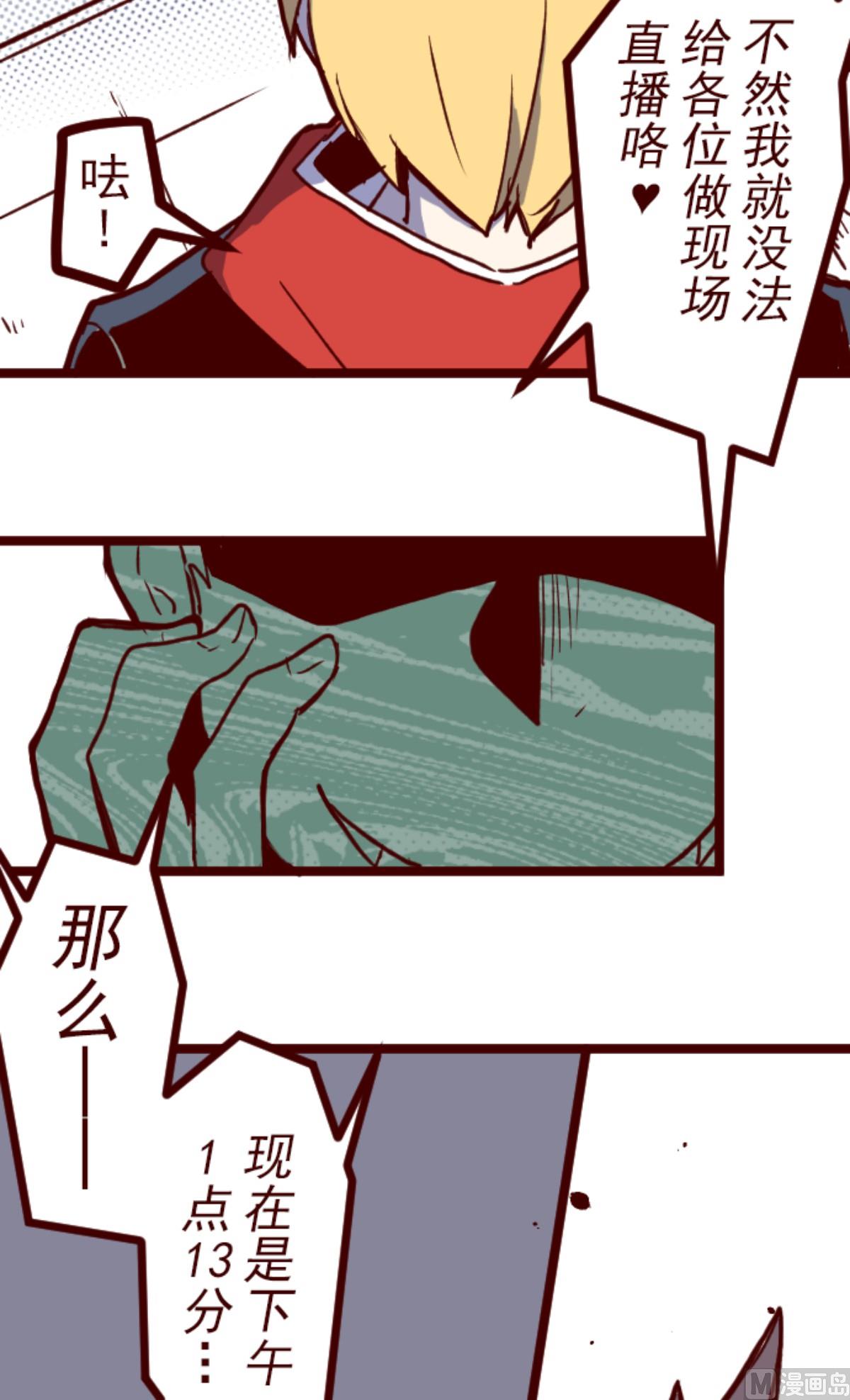 第149话 致命游戏 1(1/2)-第150话